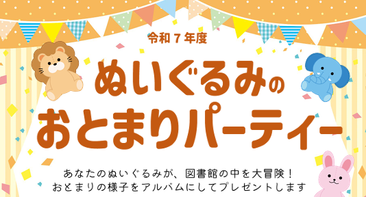 ぬいぐるみ.png