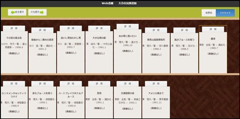 web書棚２