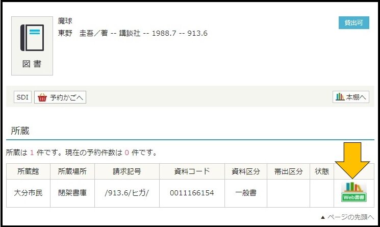 web書棚４