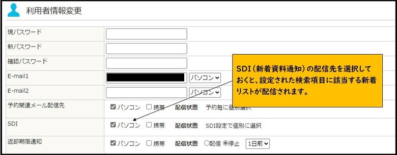 SDI設定.jpg