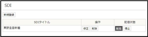 SDI設定7.jpg