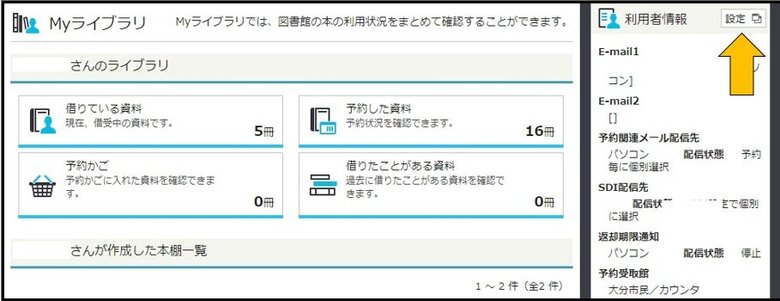 利用者情報.jpg