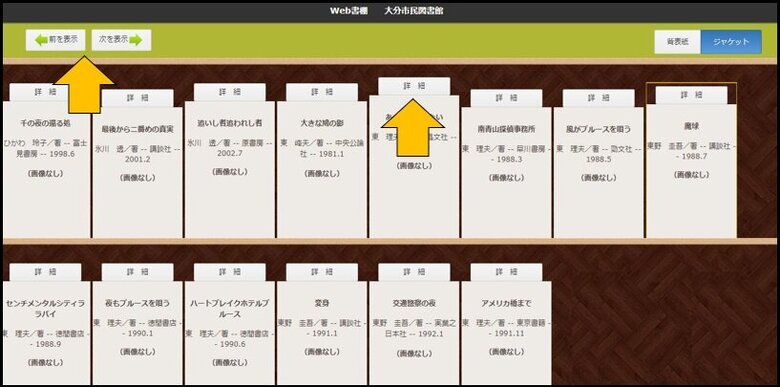 web書棚7.jpg