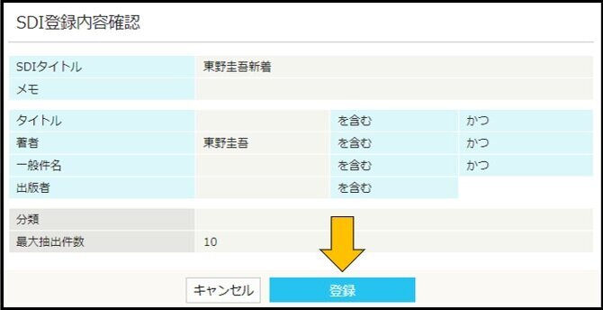 SDI設定6.jpg