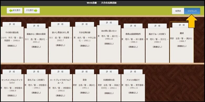 web書棚５.jpg