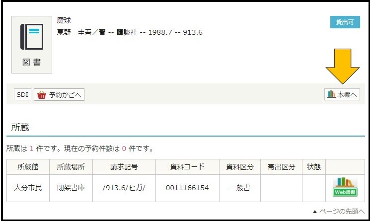 本棚
