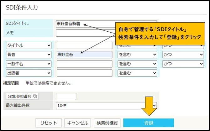 SDI設定4.jpg
