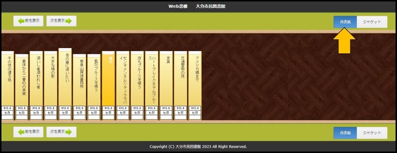 web書棚６.jpg