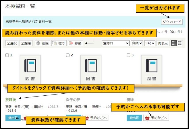 Myライブラリ本棚中身