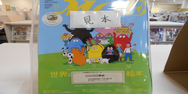 広告の掲載例の画像2