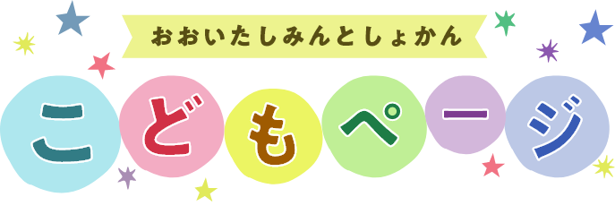 大分市民図書館