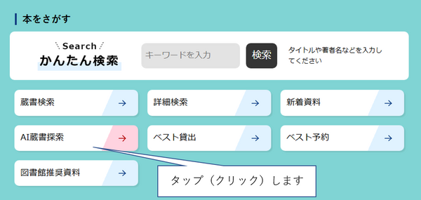 本を探すエリア.png
