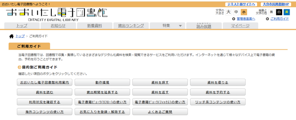HP用マニュアル.png