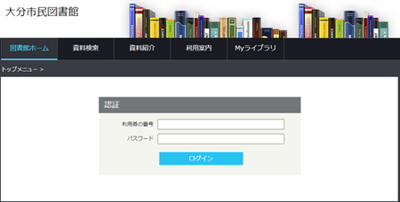 ログイン画面