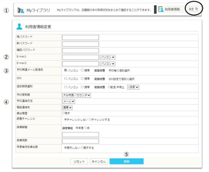 メールアドレス登録方法.jpg