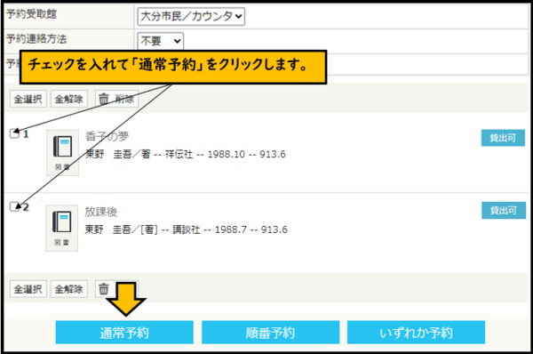 順番予約6.png