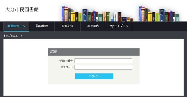 ログイン画面
