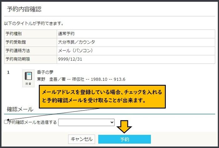 HP予約確認2.jpg