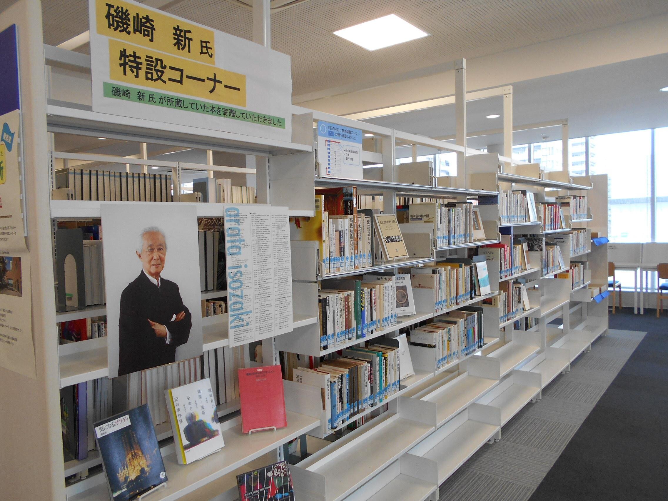 「磯崎新氏特設コーナー」の画像