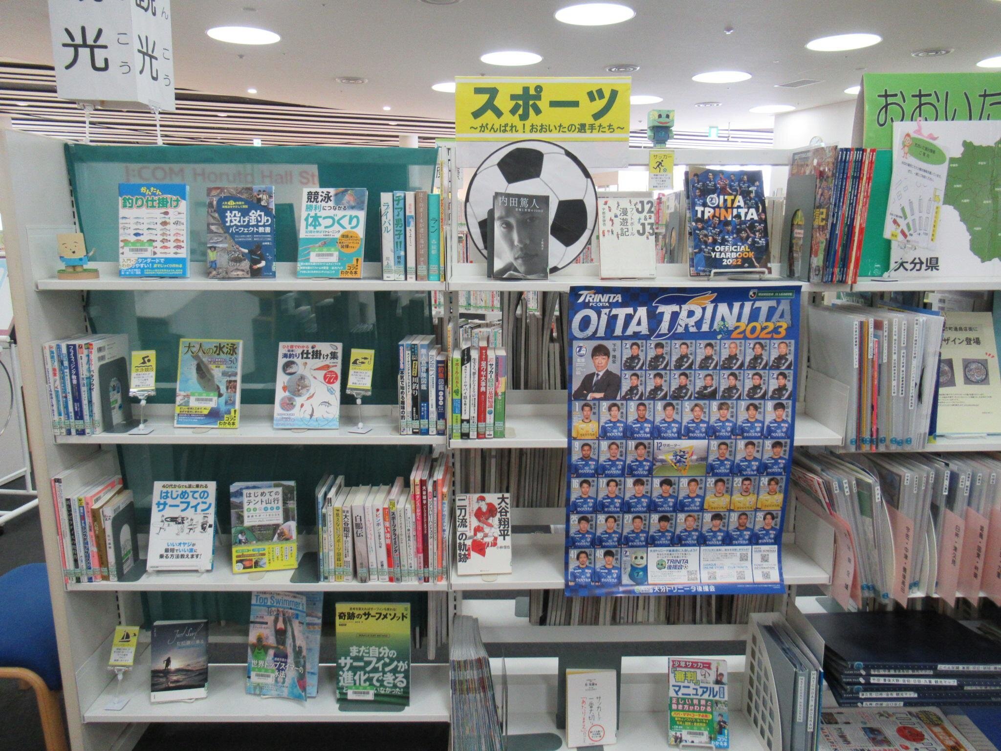 「スポーツコーナー」の画像