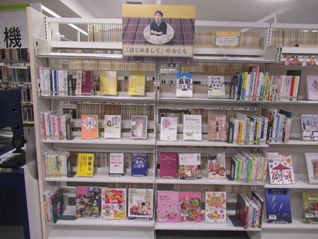 はじめましてのおとも