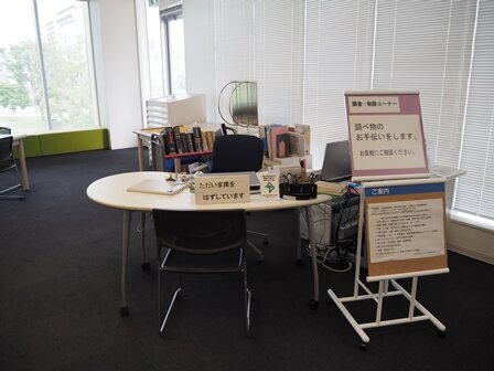 調査相談コーナーの画像